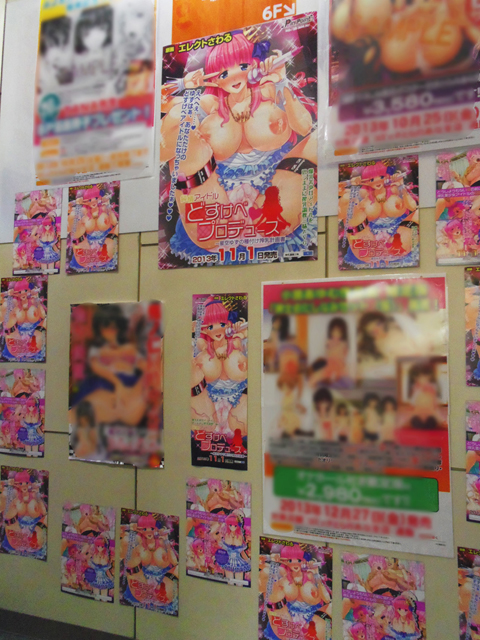とらのあな 名古屋店さん