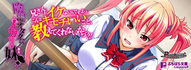 【小説】陰湿オタクにイカれる妹 【小説】陰湿オタクにイカれる妹